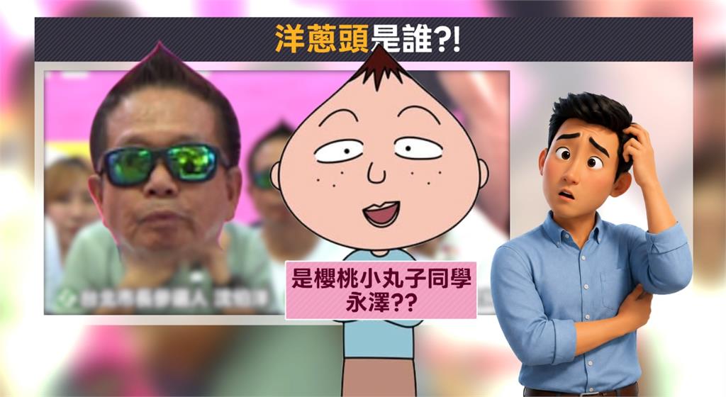 頂上大對決！被沈伯洋讚髮型有特色　何欣純秀裝備：頭髮有下功夫