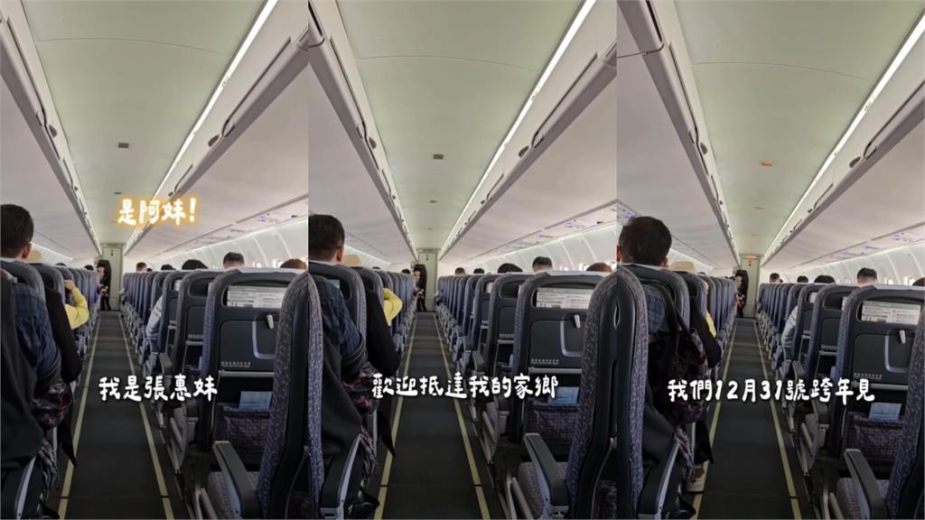 飛機降落前天后張惠妹竟「驚喜現聲」！粉絲感動淚喊：她真的好愛台東