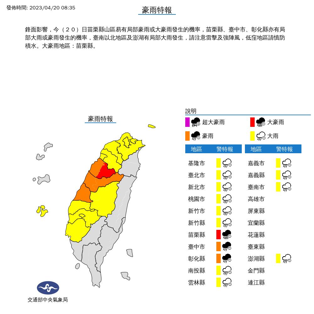 鋒面更近了！1圖秒懂「雨型、地形」關聯　鄭明典：對流胞已移入陸地