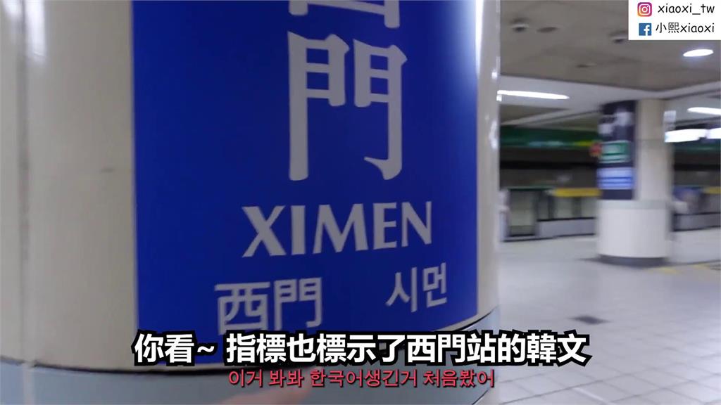 正妹揭「南韓人瘋玩台灣」原因 竟和北捷月台1標示有關:不怕迷路