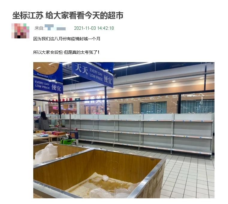 中國「單日確診破百」憂封城…民眾湧超市「瘋狂搶糧食」誇張情況曝光！