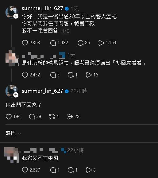 蕭敬騰昔「叫台灣人回家」被挖！經紀人妻槓上網友…遭反酸：我家不在中國