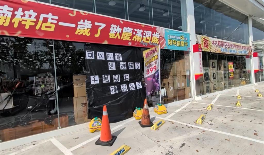 週年慶"碎碎平安"? 電動車疑打錯檔 撞破店家玻璃