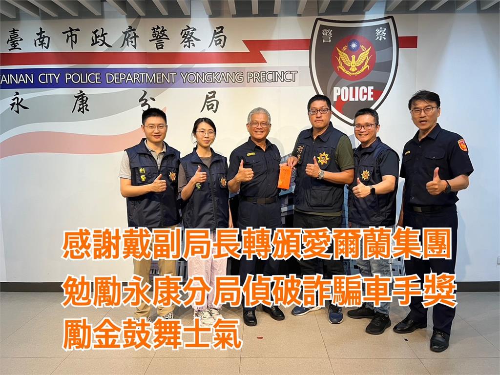 拼命抓車手台南警緝補遭衝撞2傷 愛爾麗董事長常如山致贈慰問金