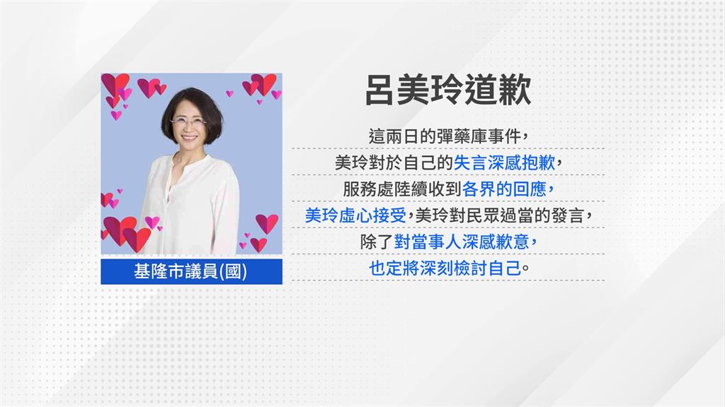 嗆「中共打來因為你討打」挨轟 網怒改地標「討打議員」呂美玲道歉