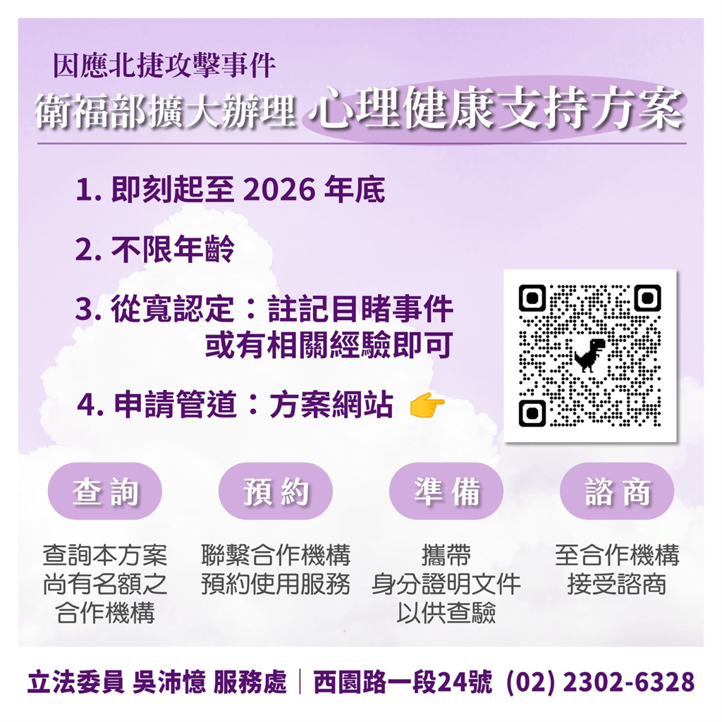 快新聞／好消息！北捷隨機殺人案發生逾一週　衛福部證實：剩4人留一般病房