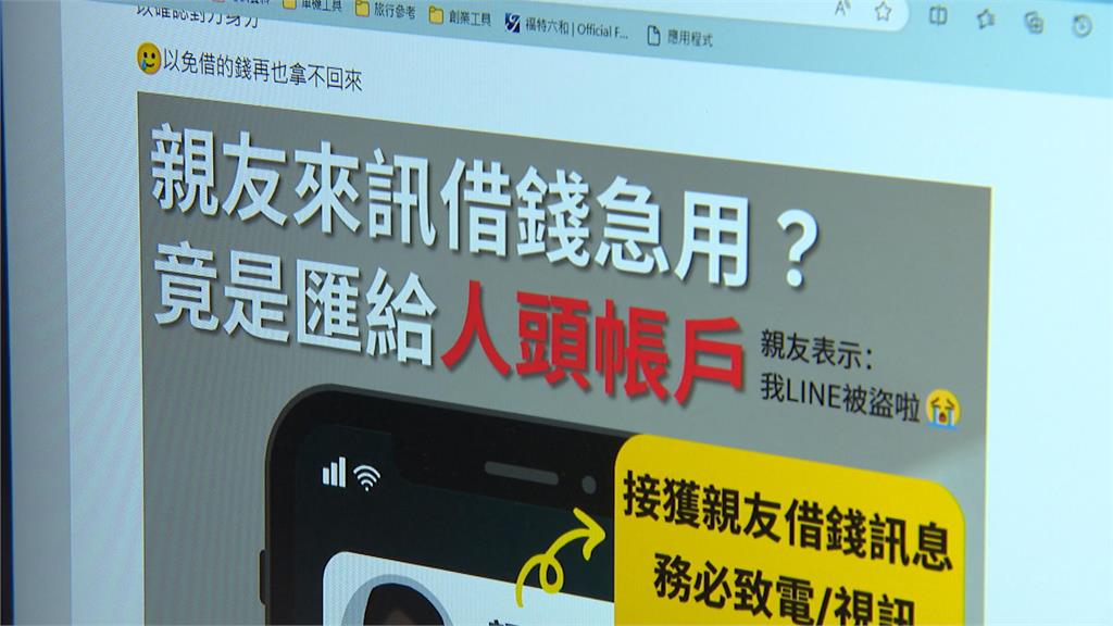 詐騙手法再更新！　幫寵物投票竟帳號遭盜用損失十萬元