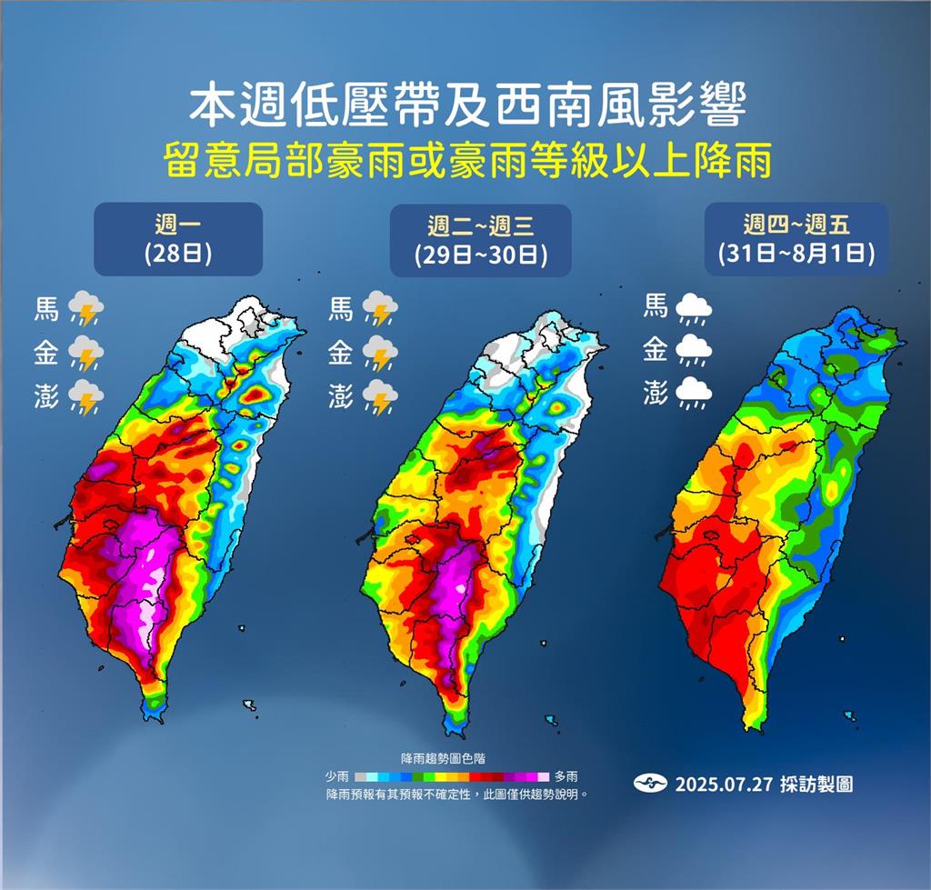 快新聞/出門帶傘!13縣市大雨特報 降雨熱區曝光