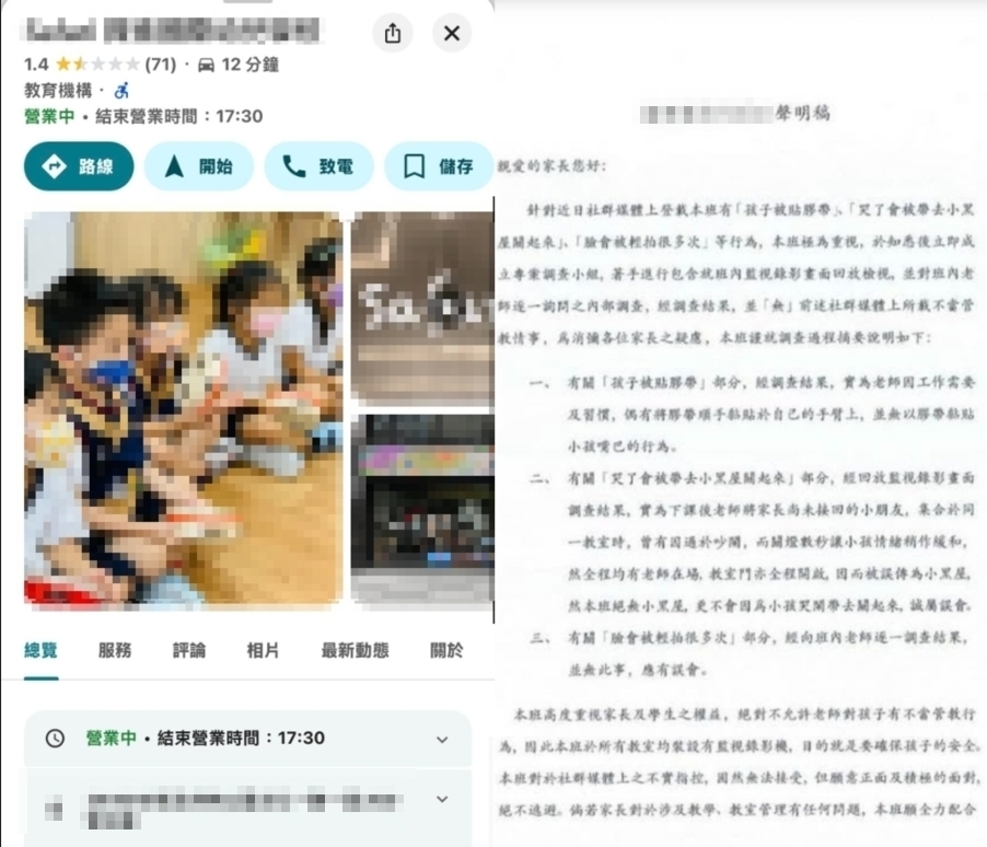 林口幼兒園爆「膠帶封嘴」虐童!50萬YTR崩潰控訴:2歲愛女需看心理科