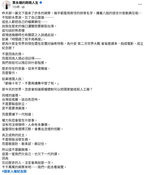 賈永婕受封「民主油罐車」遭攻擊 高EQ喊話網軍：一起去看展