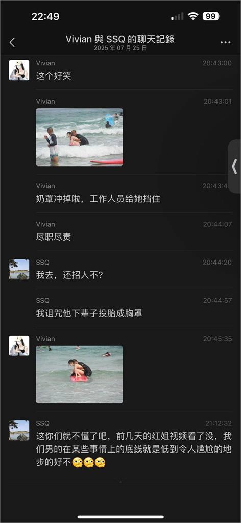 正妹衝浪比基尼飛了!金髮教練手抓「2顆麻糬大福」救援照瘋傳網喊羨慕