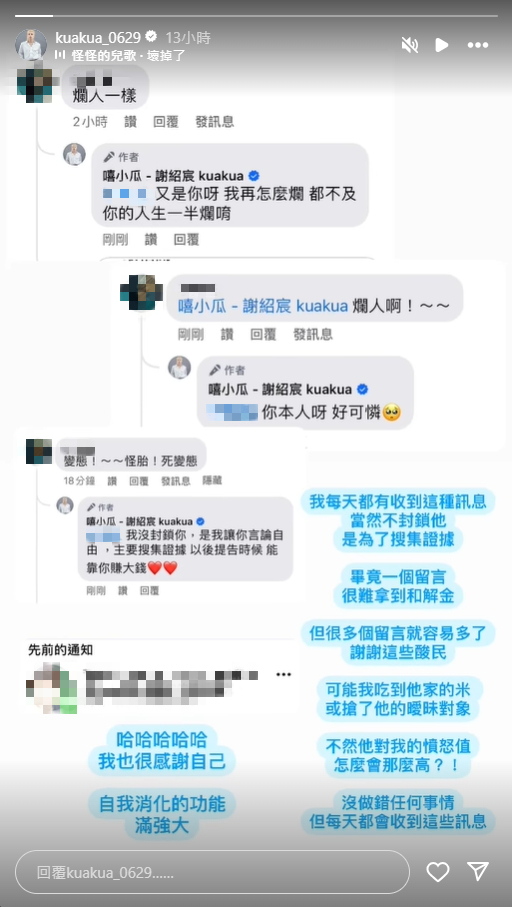 嘻小瓜遭酸民狂駡「爛人、怪胎」　爆氣開嗆「將搜證提告」：靠你賺大錢