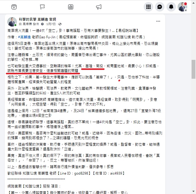 謝國樑驚傳B流病情惡化！命理師昔點名「基隆首長」注意健康…神預言被挖