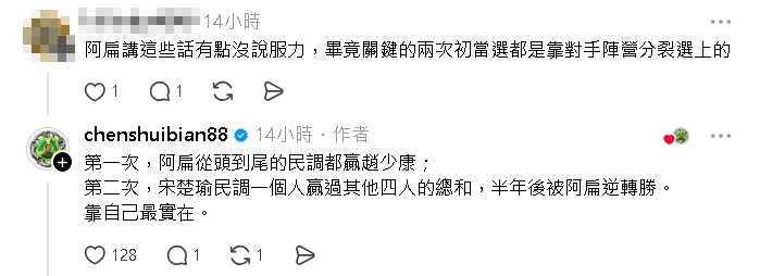 夢醒時分！陳水扁突預言「藍白結局」喊話：靠自己贏不能靠藍白分