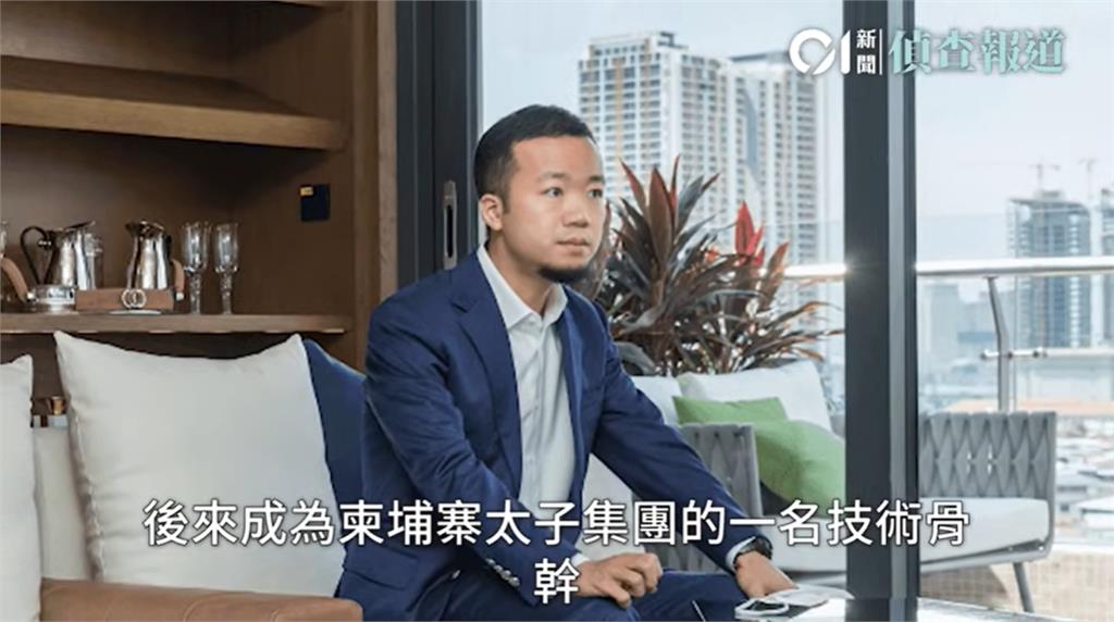 太子集團董座陳志逃亡中! 被指當中共高官洗錢黑手套