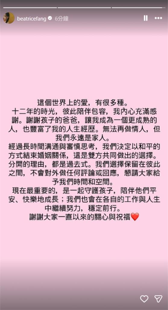 最新／方志友、楊銘威震撼宣布「離婚了」！聲明揭這原因：無法再做情人