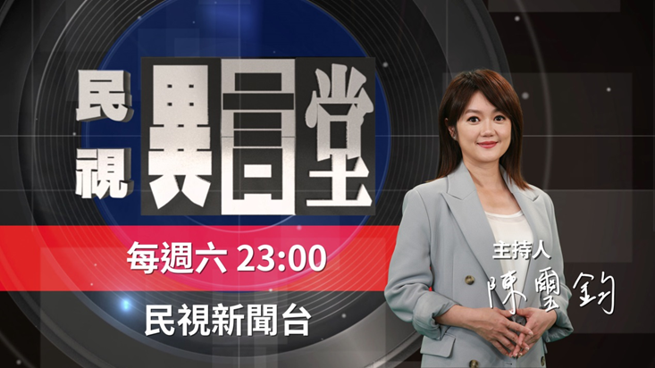民視主播化身公仔盒玩 陳璽鈞被AI算出「真面目」