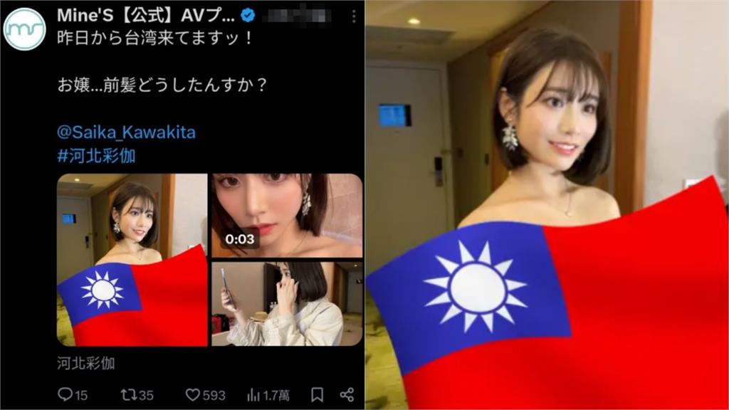 慘被小粉紅出征!河北彩伽「白T大透明」中路全輸出…網嗨:看到了
