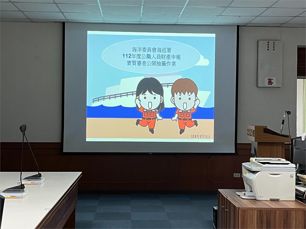 落實陽光法案!海巡公職人員財產申報公開抽籤