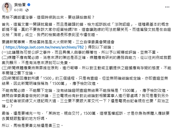 馬郁雯討公道遭吳怡萱酸「跳出來送頭」!她反嗆「先擔心妳自己」:祝團滅刑安