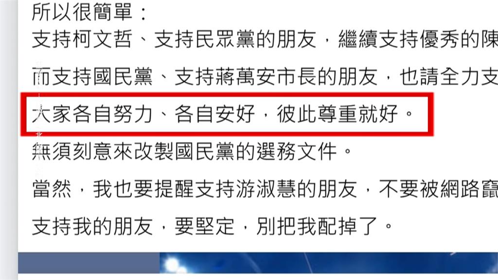 白小雞怨蔣萬安「站台像施捨」　柯文哲「這樣回應」