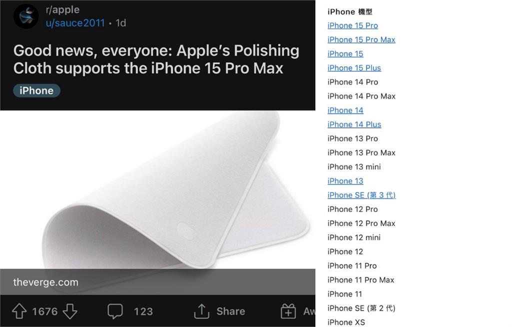 蘋果最強產品「iPhone系列」全支援！價格親民「免千元」網笑：太佛了