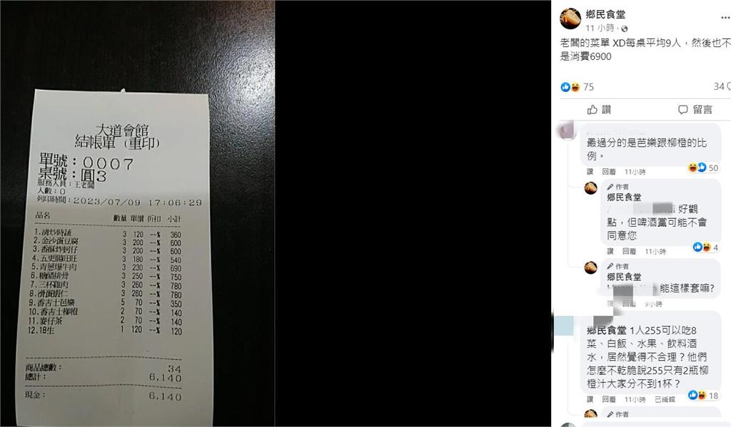 大學生狂掃2桶白飯惹議!熱炒店結帳單曝光「迷之金額」再掀戰火