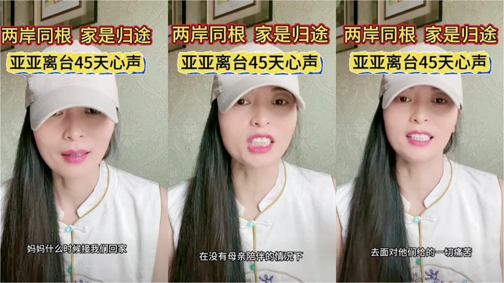 中配亞亞返中國「失聯45天」現身了!賣慘全被拍「被問1句」怒槓小粉紅