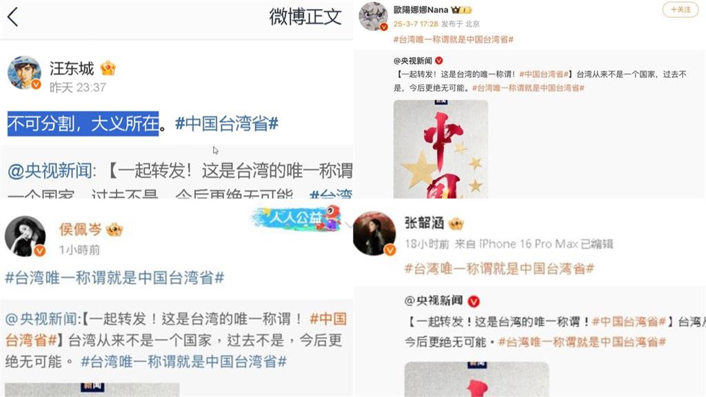 台灣藝人開舔中共…轉發「中國台灣省」!林楚茵開嗆:都換護照了嗎?