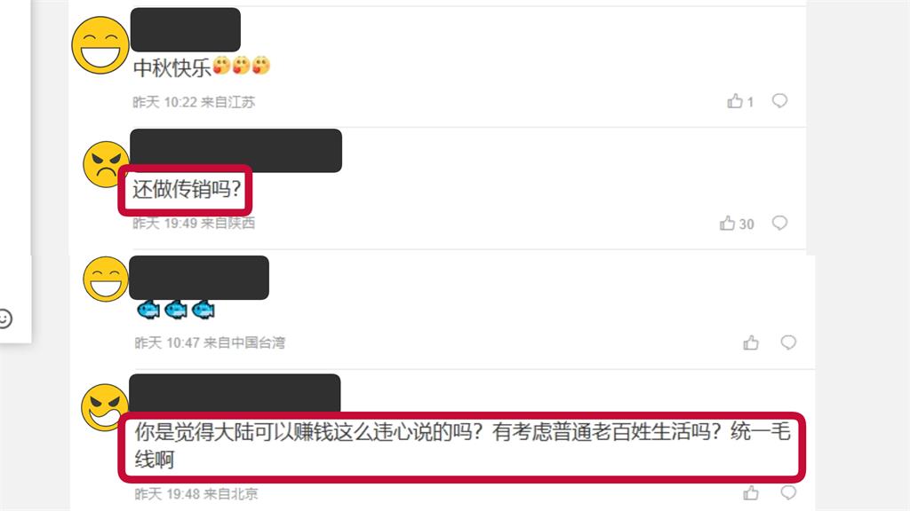 張庭、林瑞陽「激情同框洪秀柱」慶中秋！嗨喊「統一」慘遭中國網友轟：來賺錢？