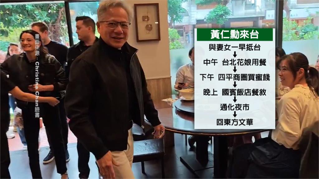黃仁勳帶家人悄悄訪台　北上逛街買蜜餞行程滿檔喊「好累」