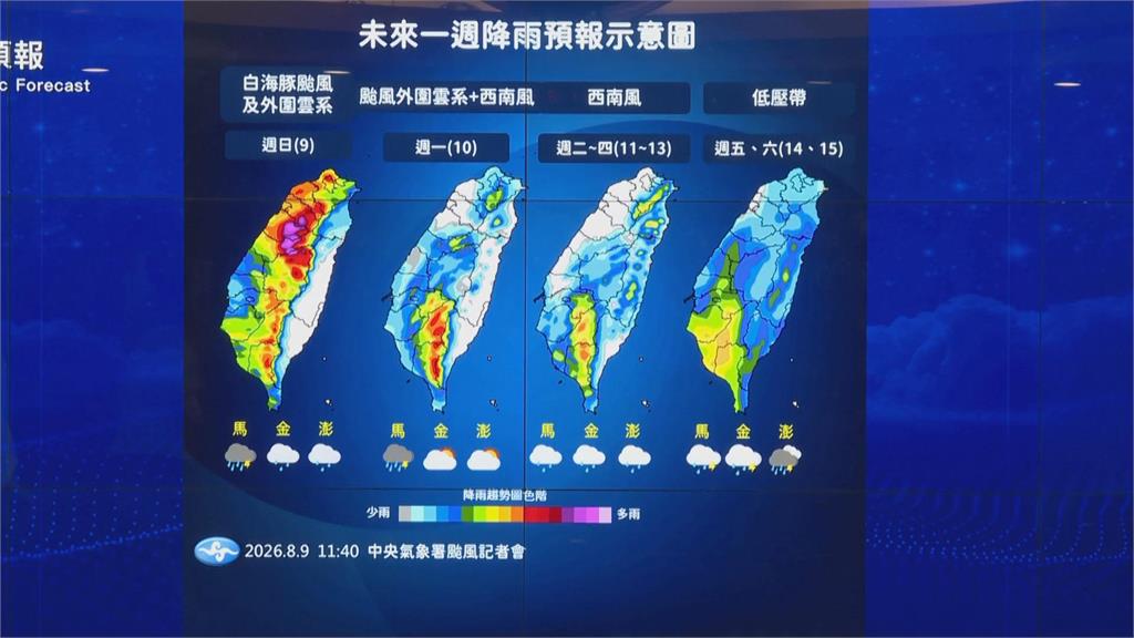 快新聞／白海豚往中國移動！下午預計轉輕颱　氣象署：最快「這時」解除海上警報