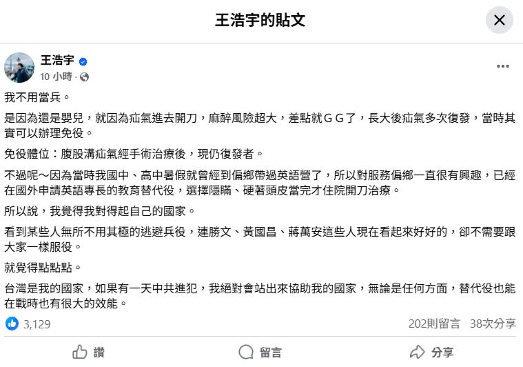9藝人涉「造假病歷」閃兵!他點名「藍白免役3大咖」搖頭:看起來好好的