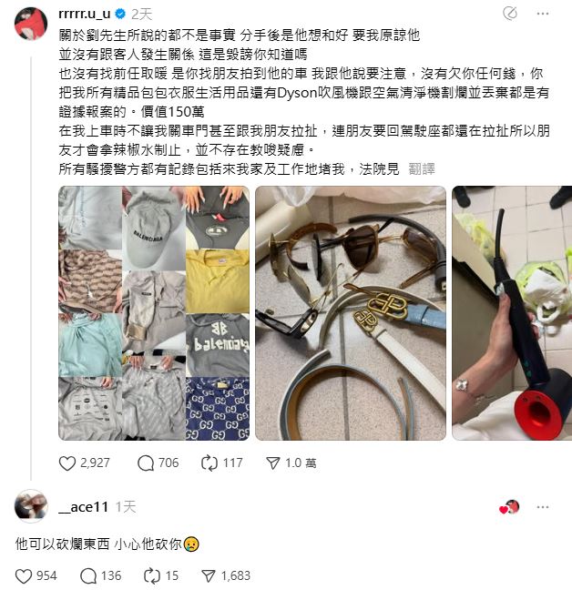 悚! 信義商圈停車場砍死信義女公關 恐怖前男友躲宜蘭老家遭逮