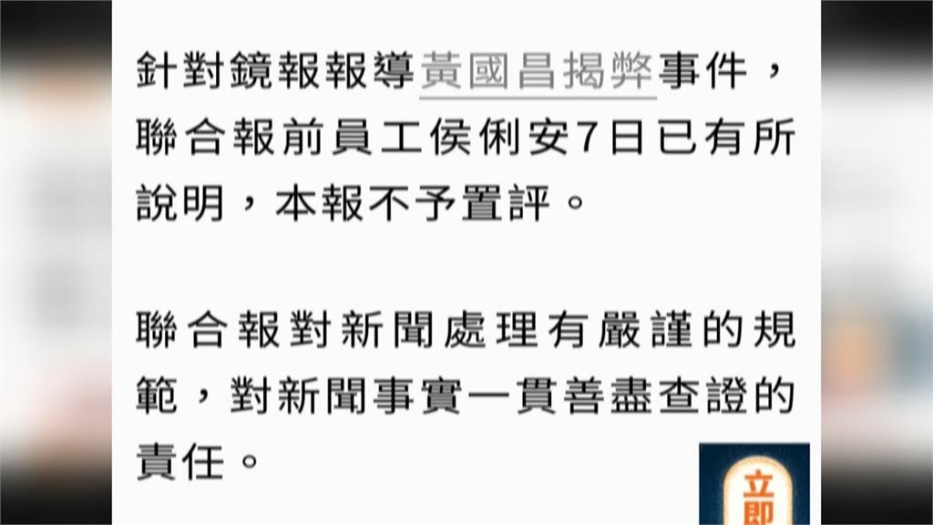 政媒聯手？　H姓記者揭露「報社要求合作立委」　王鴻薇否認