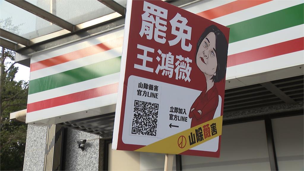 罷免王鴻薇民團濱江市場催連署 藍白突襲送出「加嚴版」民怨漲
