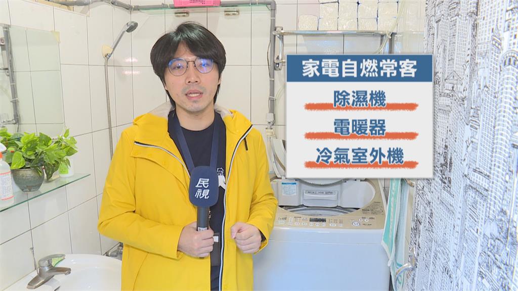 洗衣機自燃如何防範? 家電專家:少量分批清洗