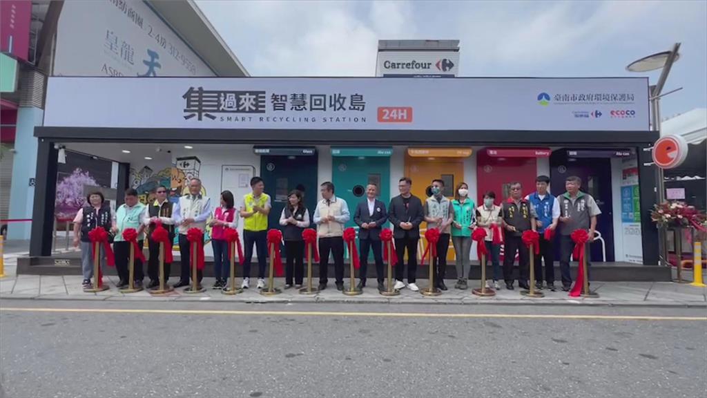 台南大型資源回收島升級　24小時全天候服務