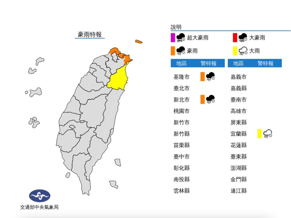 快新聞／基隆新北市豪大雨特報！北台灣今氣溫略回升