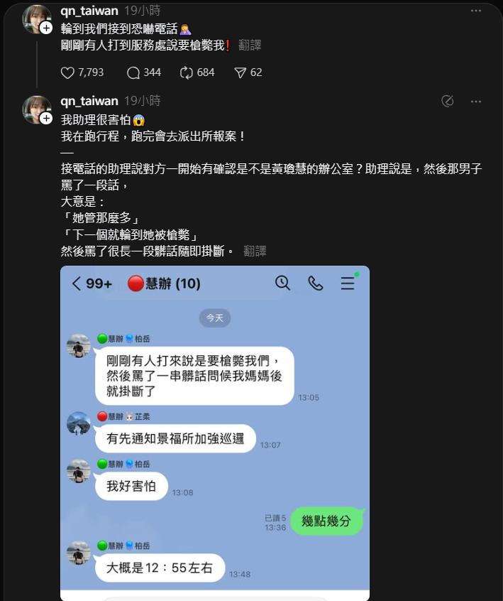 挺罷免「曬連署書高山」秒遭奪命威脅!黃瓊慧「霸氣反擊2句」:保護我的國家