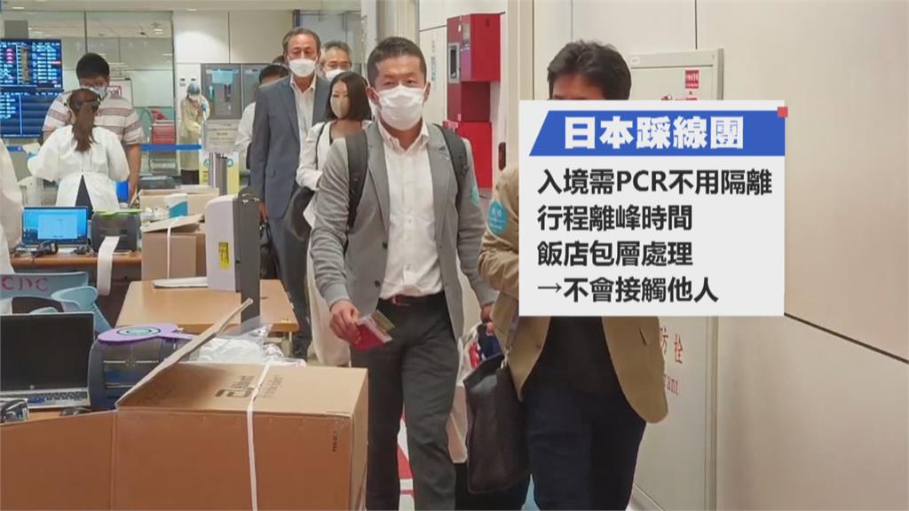 日本踩線首發團免隔離　全程不和民眾接觸