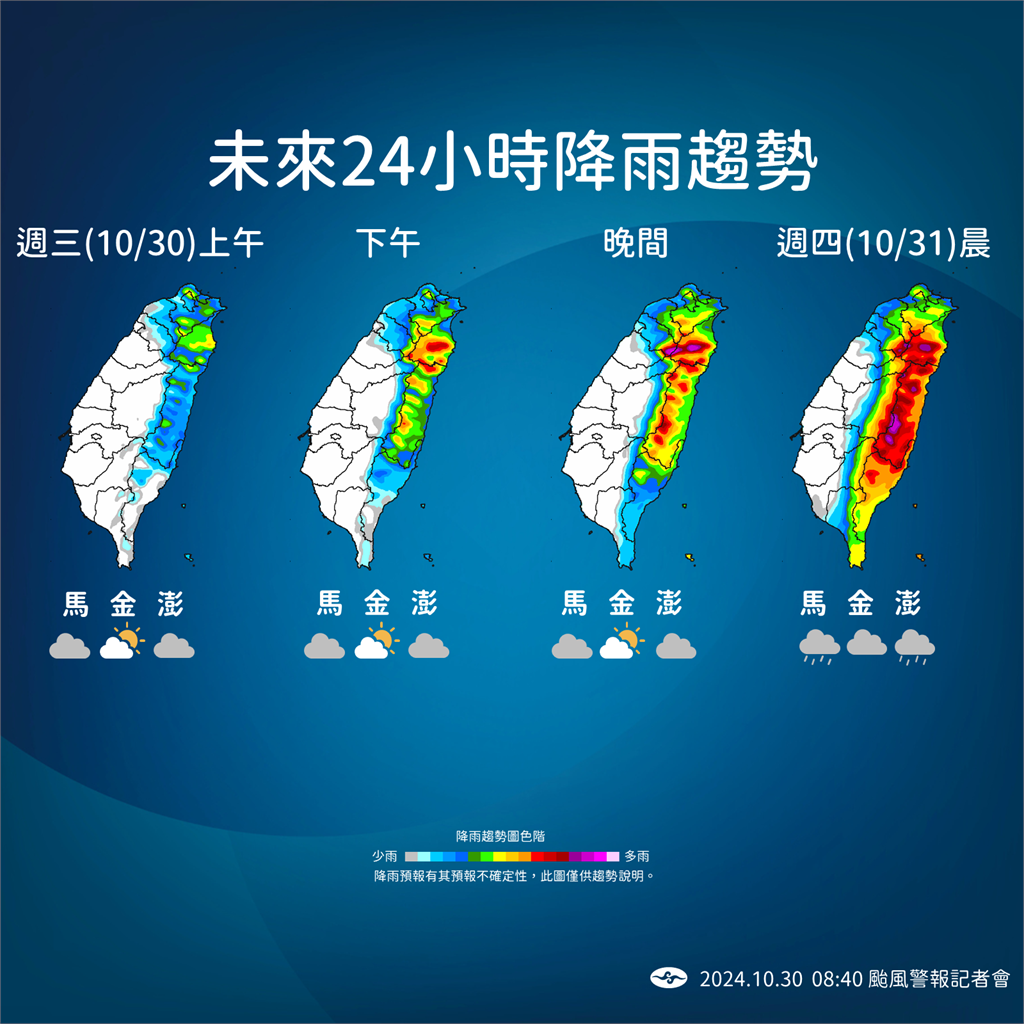 快新聞／康芮快速「轉為強颱」　今晚起陸警「致涵蓋台灣本島」