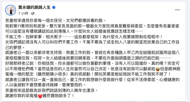 賈永婕「公開回嗆八婆」暴哭畫面流出!還原老公「當下反應」全場歪樓