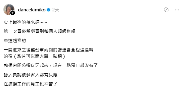 麥當勞不只《獵人》地獄！網美因1事「買到牙起來」…過來人笑：戰績可查