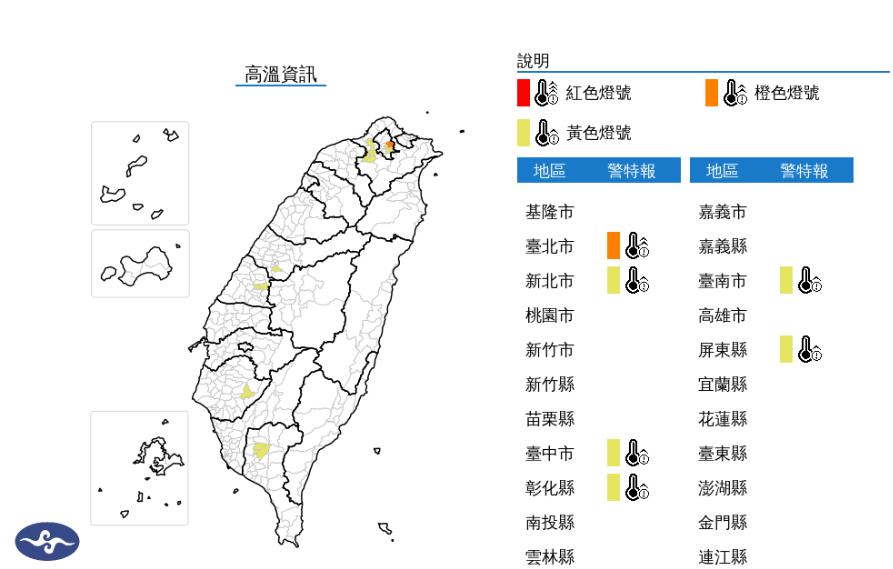 快新聞/最新!6縣市熱浪來襲 台北慎防36度高溫