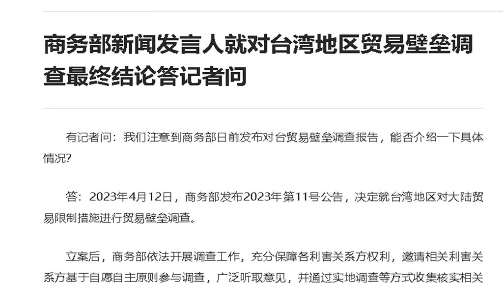 中國認定對台灣貿易壁壘　賴清德質疑「國共裡應外合」介選