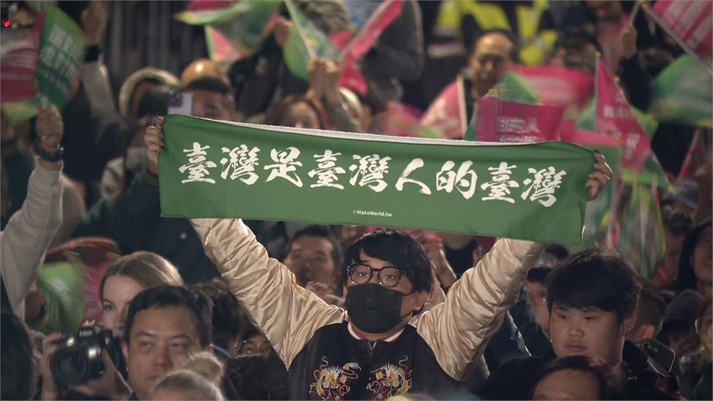 台灣大選受矚! 多家外媒報導「民進黨拿下歷史性三連勝」