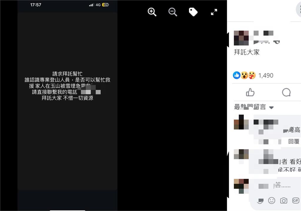 快新聞/雪季釀山難!2山友滑落玉山「魔王坡」 親友PO文求助:不惜一切資源