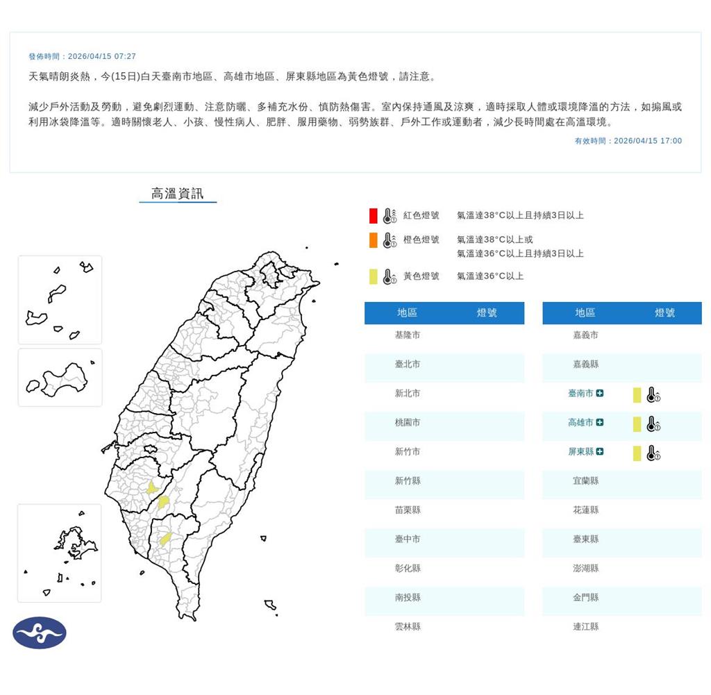 好天氣掰掰！春雨鋒面報到「連濕5天」回暖放晴時間曝光