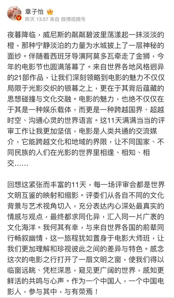 章子怡威尼斯影展頒獎！ 疑影帝遭鹹豬手「吻臉+碰腰」尷尬變臉！